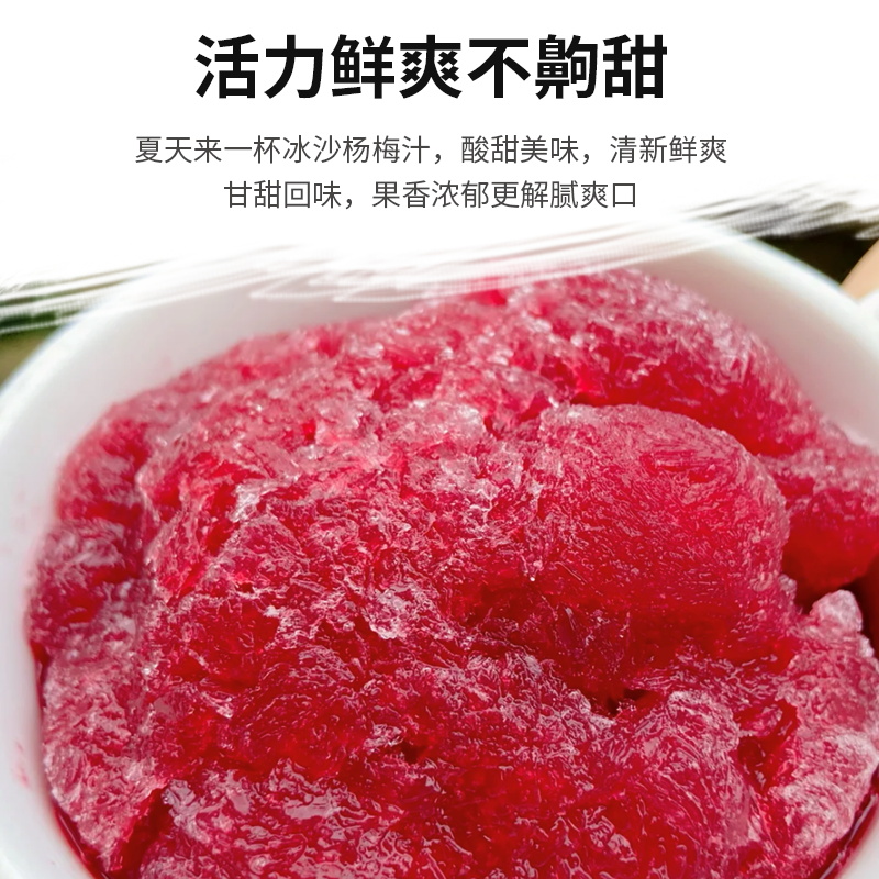 成央记冰杨梅汁饮料西梅汁纯果汁整箱酸梅汤果蔬汁280ml*6瓶 - 图0