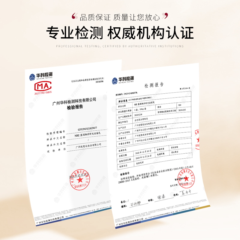 NBE洗面奶深层清洁补水保湿温和清洁毛孔清爽不紧绷1