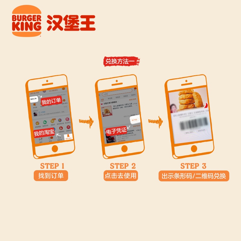 BURGER KING/汉堡王 新地随心选3份 可分开兑换