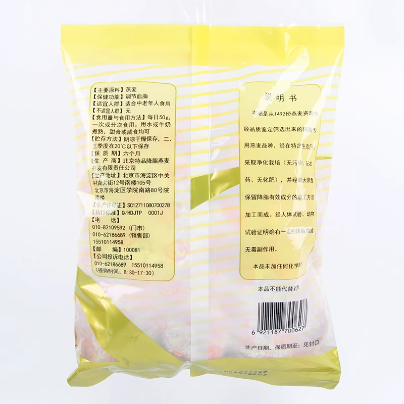 【包邮】中国农科院世壮纯燕麦片速溶300g*3袋营养方便早餐燕麦片