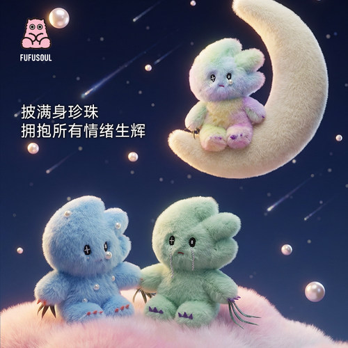 鹤秋同款FUFUSOULmini windy系列珍珠毛绒小挂件生日礼物香氛玩偶 - 图0