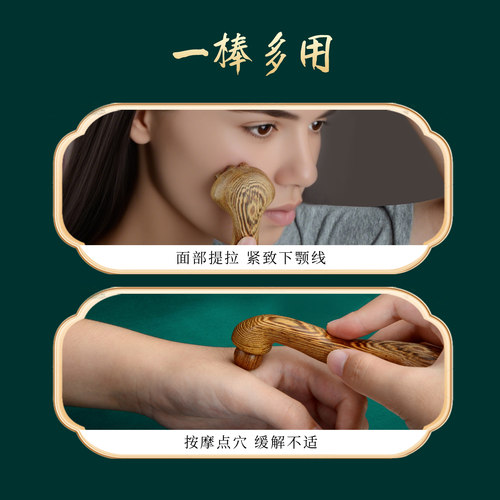 鸡翅木如意棒面部提拉按摩棒头皮经络按摩器颈部淋巴颈肩颈按摩棒 - 图1
