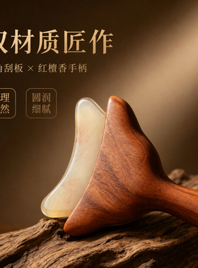 天然羊角刮痧按摩棒面部全身通用