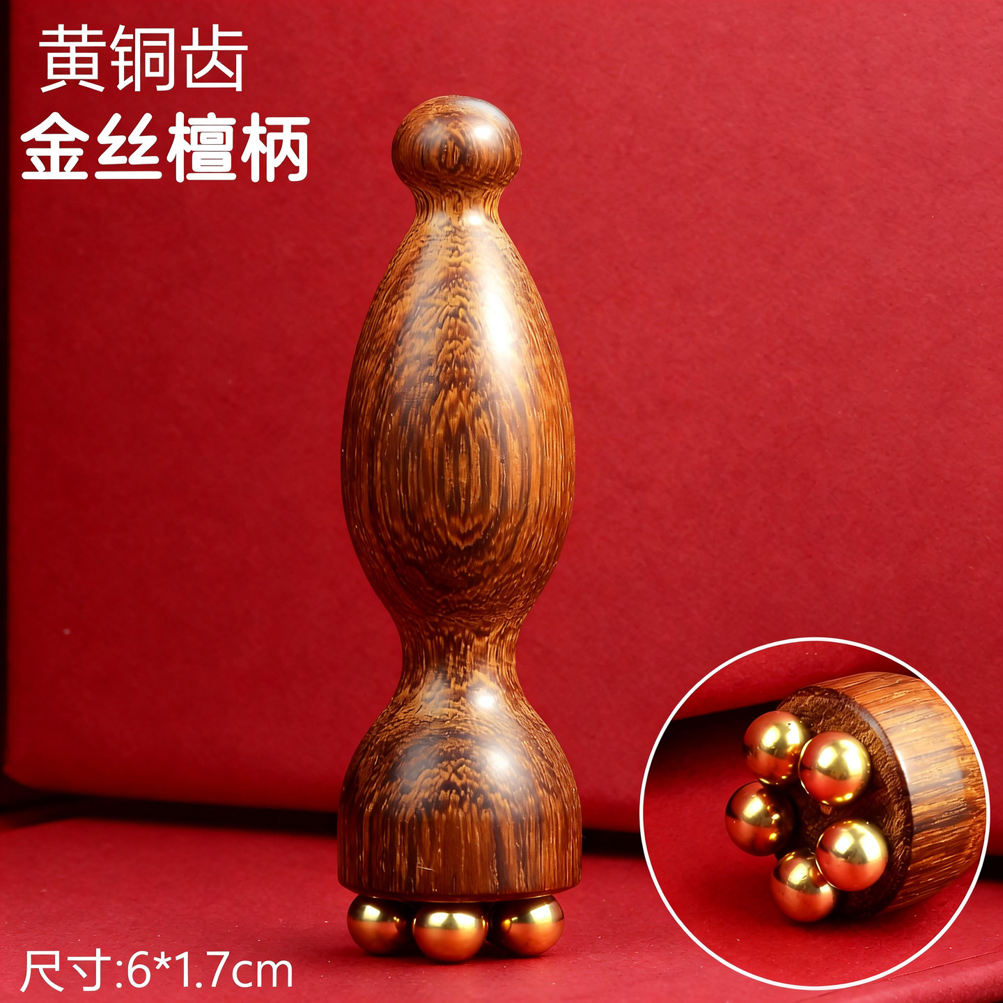 檀木铜珠眼部按摩器拨筋棒疏通经络促进眼周循环点穴棒眼部鱼尾纹,淘宝优惠券,粉丝福利购,淘宝优惠卷