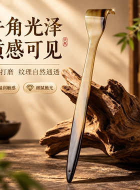 真牛角加长不求人痒痒挠