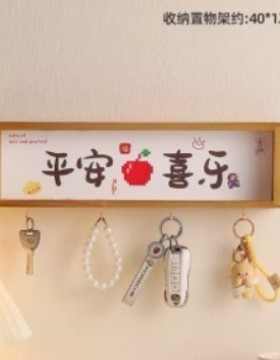 一天热爱上值得墙面入户每都进钥匙装饰品挂架收纳玄关门口置物架