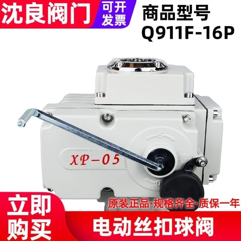 丝扣25Q911F内螺纹-4016P球阀20电动球阀50DN15不锈钢32丝口,淘宝优惠券,粉丝福利购,淘宝优惠卷