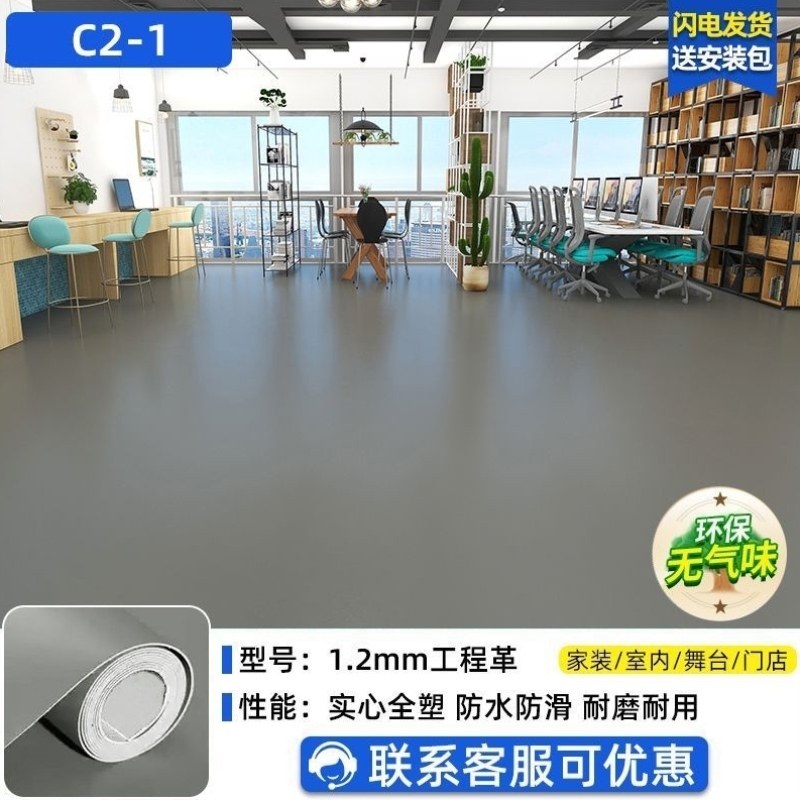 实心工厂地面工程耐磨地垫用商用车间pvc塑胶地板防滑革防水地胶,淘宝优惠券,粉丝福利购,淘宝优惠卷