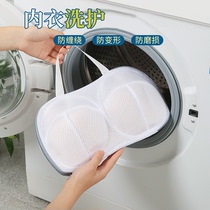 Wash-Care Good Things Laundry Bag Bra Care Wash Bag Anti-Deformation Washing Machine Special Wash Bag Thickened Underwear Mesh Pocket
