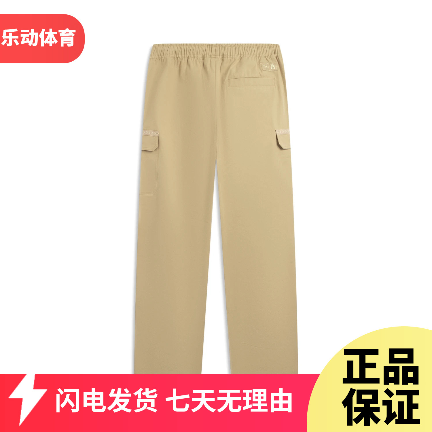 李宁故宫联名运动裤长裤男2026春季梭织直筒裤时尚工装裤AKXW029,淘宝优惠券,粉丝福利购,淘宝优惠卷