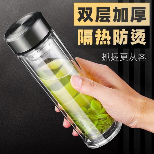 大容量双层隔热玻璃水杯男士带盖家用男泡茶杯茶水分离家用耐高温 - 图1