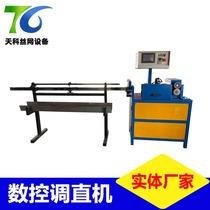 Shandong Zining Steel Bar Straightening Cut Off Machine Steel Bar Straightening Machine Small Numerical Control Straightening Machine