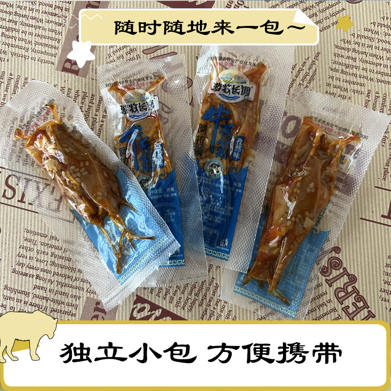 游牧长调牛板筋250g内蒙古特产休闲国货零食一口一个有嚼劲-图1