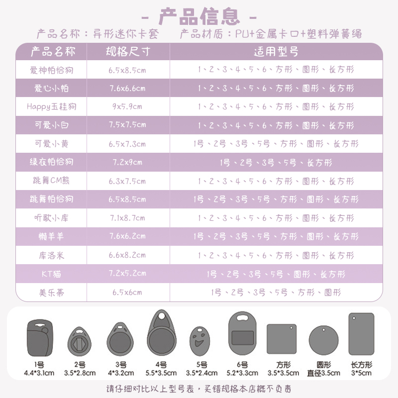 卡通门禁卡套水滴airtag小区电梯感应卡钥匙扣保护套门卡钥匙套-图2