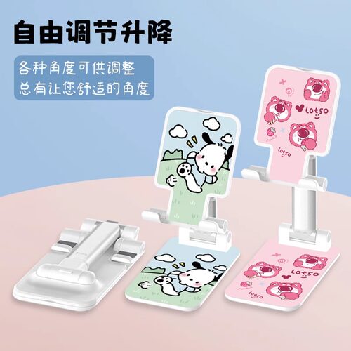 卡通可爱手机支架桌面直播懒人支架平板支架手机支撑架学生床上随身通用小巧手机架可升降伸缩折叠便携随身 - 图1
