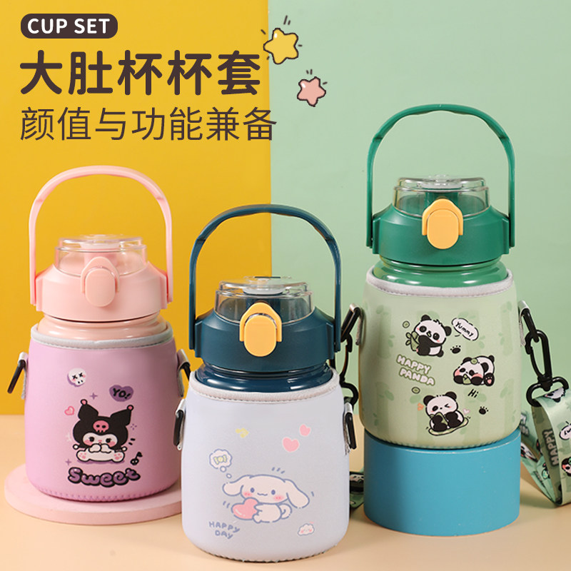 卡通大肚杯杯套通用保温杯保护套儿童学生便携可斜跨背带水壶杯套,淘宝优惠券,粉丝福利购,淘宝优惠卷