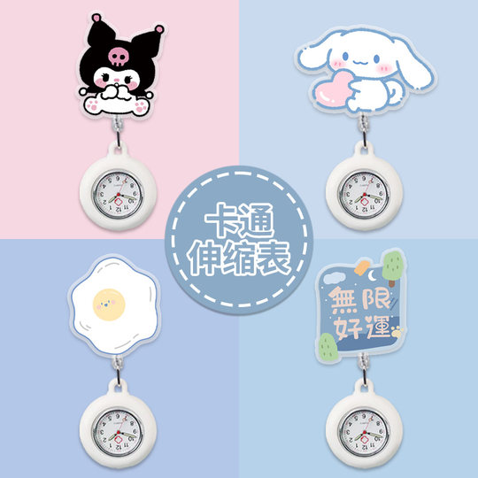 Cartoon stretchable nurse watch student exam pocket watch