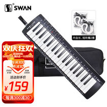 Swan (SWAN) mouth organ 37 keys full music for teaching children adult oral organ (black and white piano key)