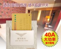 Bull 86 Type 40A Time-lapse Arbitrary Card card fetching electric switch Hotel Guest House High frequency low frequency induction card to take electricity