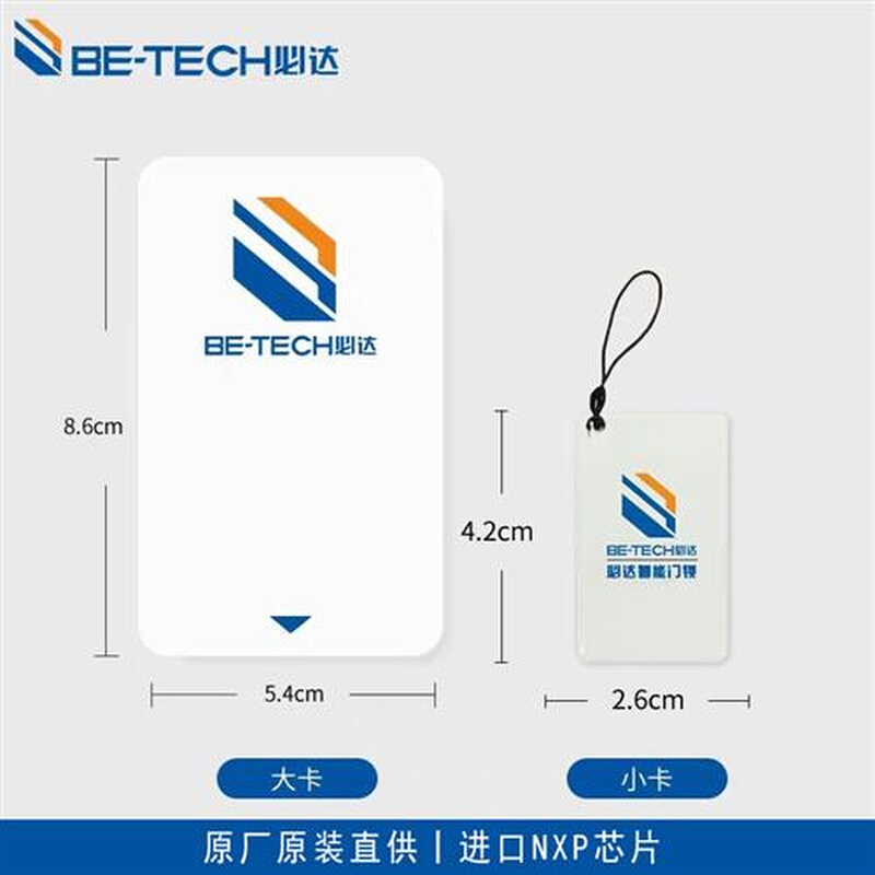 智能锁家用滴胶卡i8V3i3通用智能锁门卡 IC卡 - 图0