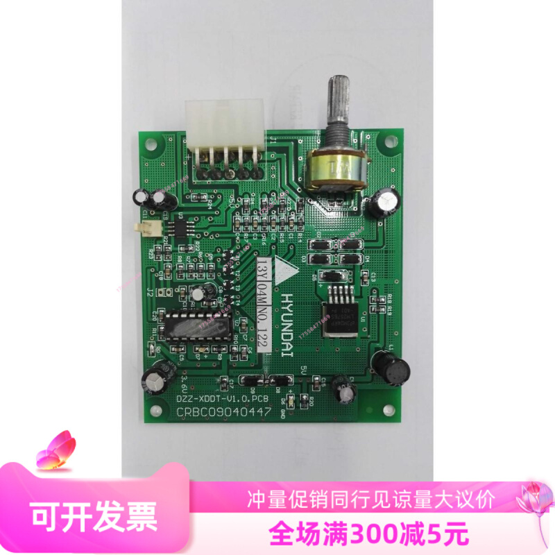 上海现代电梯轿厢到站钟板DZZ-XDDT-V1.O.PCB - 图0