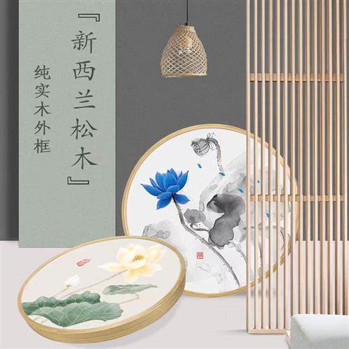 定制实木圆形画框原木油画框新中式木框架玄关装饰画十字绣装裱框,淘宝优惠券,粉丝福利购,淘宝优惠卷