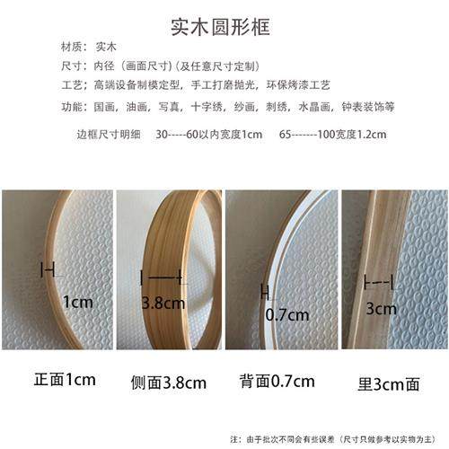 定制实木圆形画框原木油画框新中式木框架玄关装饰画十字绣装裱框,淘宝优惠券,粉丝福利购,淘宝优惠卷