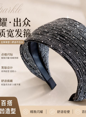 时尚宽边遮白发发箍女