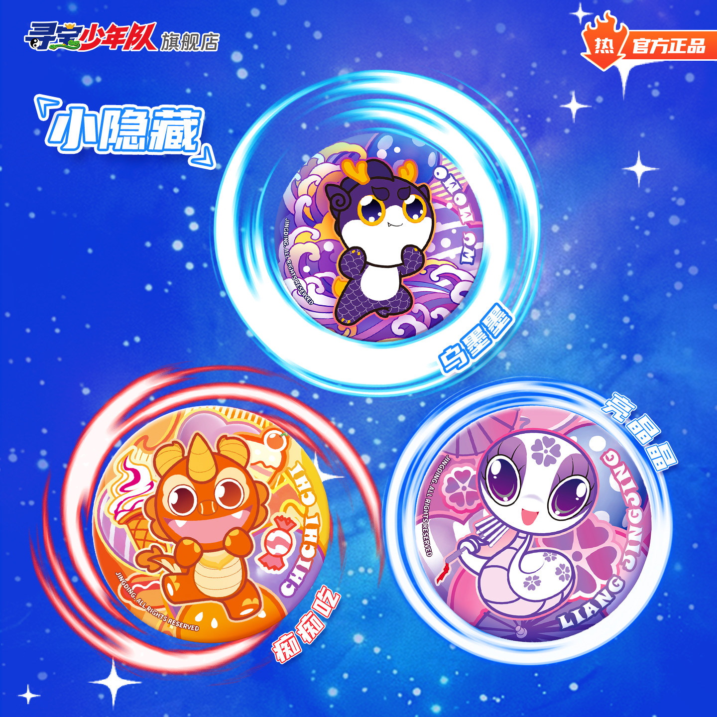 【热卖】大中华寻宝记神兽徽章第一弹幻想派对正版盲盒吧唧周边,淘宝优惠券,粉丝福利购,淘宝优惠卷