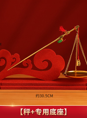 乔迁之喜进宅大吉入宅仪式用品铜称新家布置装饰用品称心如意摆件