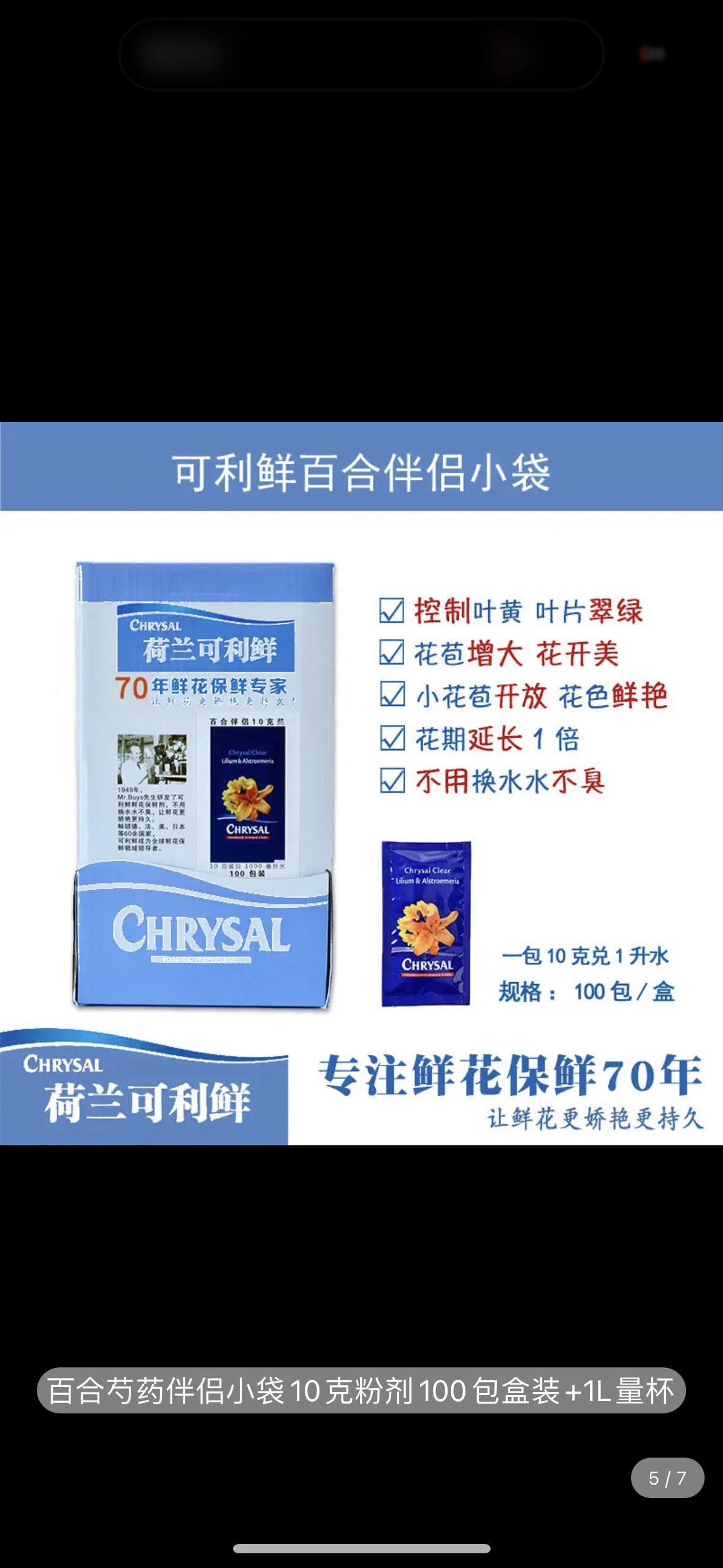 荷兰可利鲜百合伴侣专用10g袋装粉剂球根类鲜花芍药马蹄莲营养剂,淘宝优惠券,粉丝福利购,淘宝优惠卷