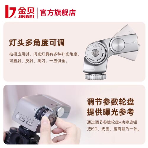 【支持消费券】金贝hi5复古机顶闪光灯单反微单数码相机摄影外置热靴灯小型便携外拍灯适用富士佳能索尼通用 - 图0