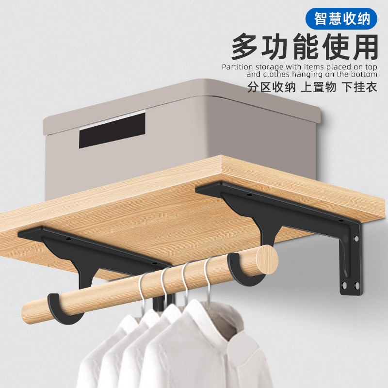 卧室挂衣杆支架自角支撑托三角支撑架上收纳下挂衣承重型隔板支架 - 图2