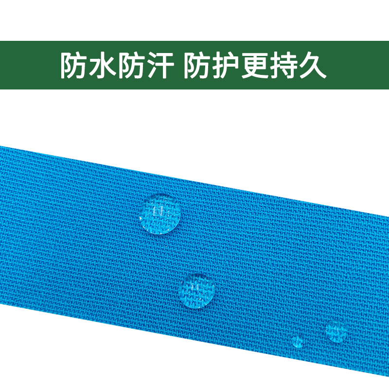 浙江职业足球俱乐部官方指定防护品牌GSPORT肌内效贴运动防护护具