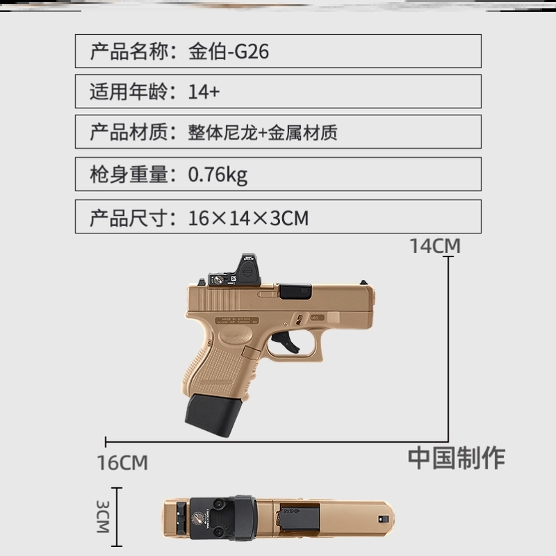 金伯G26电手格洛克电动连发G34TTI金属模型wargame玩具G17空挂男 - 图3
