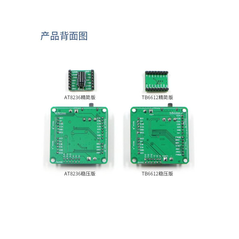 TB6612FNG电机驱动模块性能优于L298原装芯片小车AT8236带稳压-图2