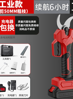 前刀手持MT锂电修枝剪刀园艺果树粗枝电动剪枝机粗枝剪工具剪枝