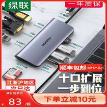 Green Lianz Expansion Dock Typec Expansion Usb Junction-screen Multi-functional connector network cable hdmi lightning-to-connector