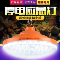 Led charging light bulb outdoor night market stall with mobile power cut emergency super bright flying saucer energy saving white light lighting