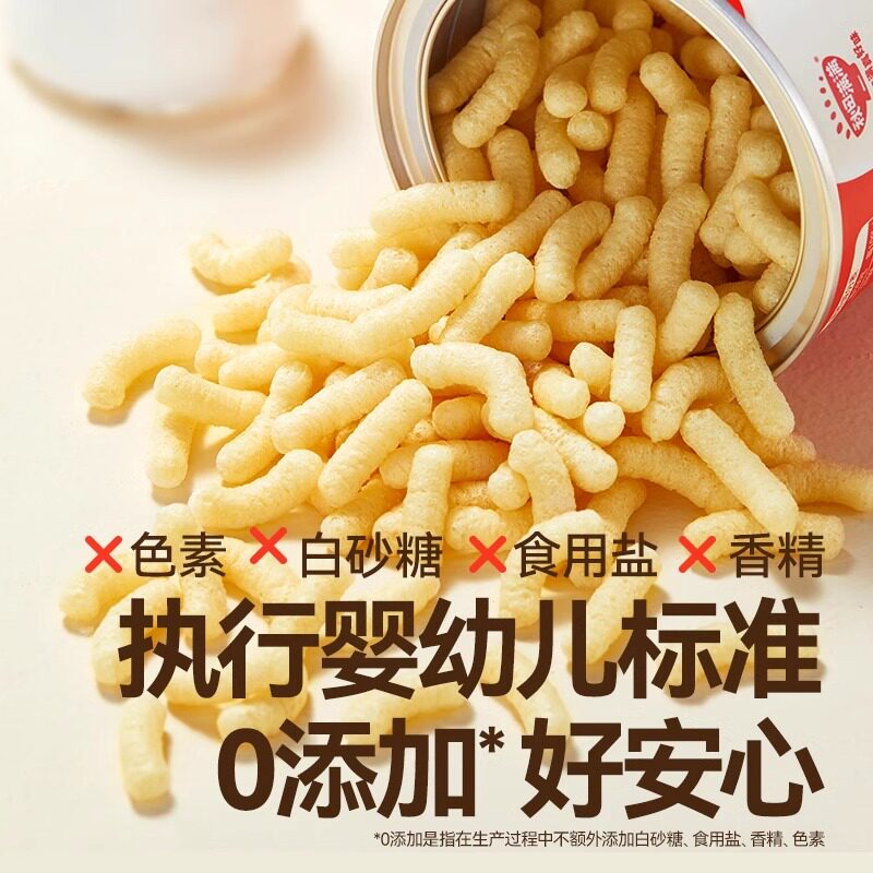 秋田满满手指泡芙山楂棒官方旗舰店零食秋天满满溶豆送婴幼儿辅食