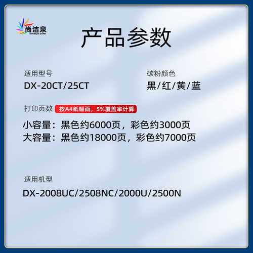 适用夏普DX-2008UC粉盒2508NC 2000U 2500N彩色墨粉DX-20CT 25CT BA CA MA YA复印机墨盒原装品质碳粉硒鼓 - 图0