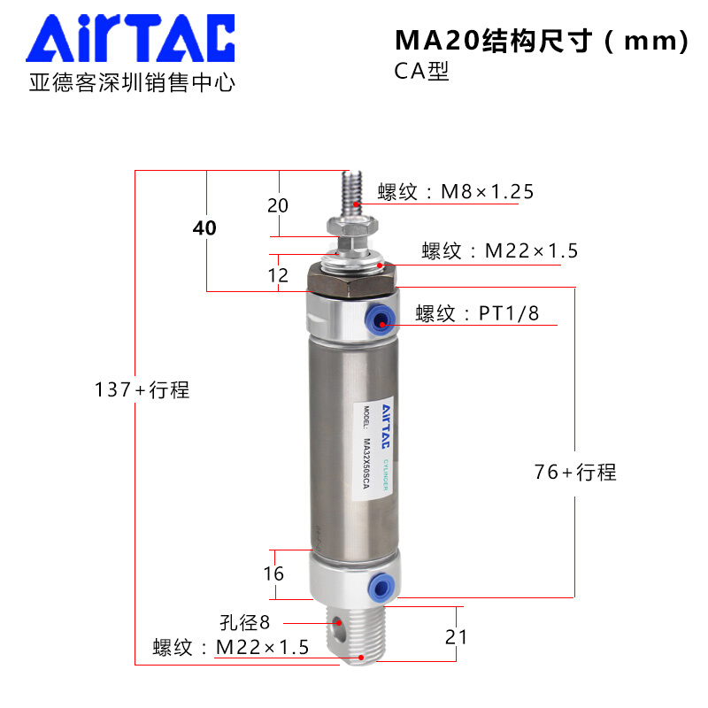 MA20X5X10X15X20X25X30X35X40X45X50X60X70X75X80X100X600SCA气缸 - 图2