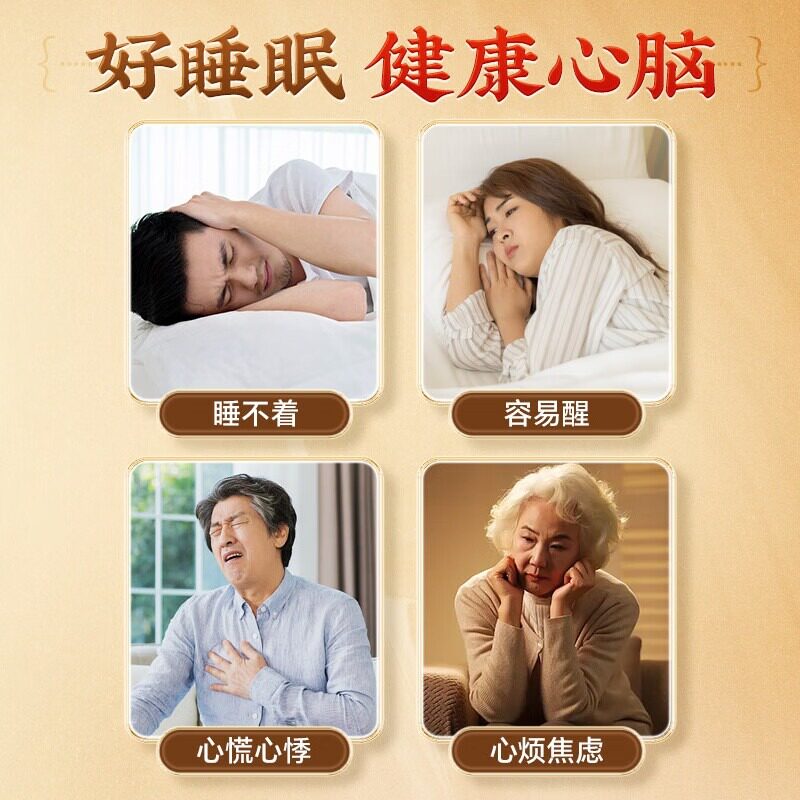 年青保神牡安神胶囊失眠多梦神经衰弱养心安神焦虑疲乏80粒