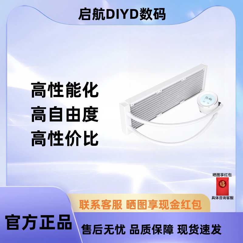 先马XW360DW ARGB一体式水冷CPU散热器风扇带视频 多平台扣具 - 图1