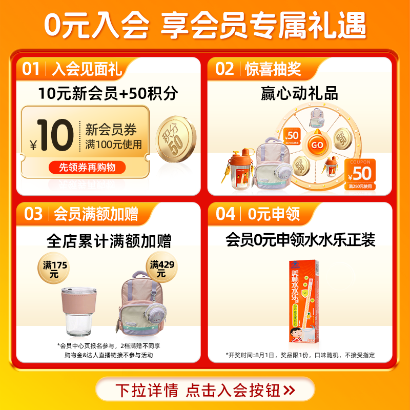 美林水水乐锌硒颗粒增强食欲儿童补锌自护力水乐乐营养吸管颗粒装