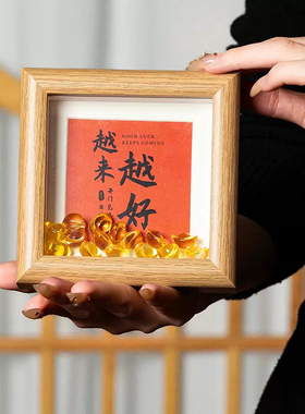 财神摆件网红装饰画相框招财元宝