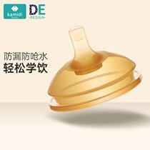 Camardie 7CM school drinking suction nozzle duckbill mug infant child milk bottle pacifier anti-leakage and anti-choking for young age