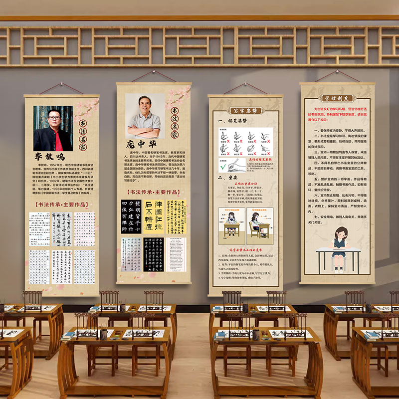 硬笔书法教室布置装饰挂画名家介绍海报图学校培训机构文化壁贴画 - 图1