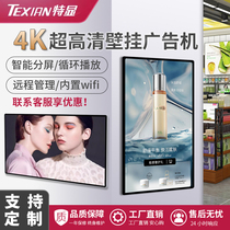 22 22 32 32 55 43 65 65 75 85 inch wall-mounted advertising machine lift vertical screen milk tea shop hanging tv propaganda screen ultra slim 4K HD Network Display Android Touch All-in-One