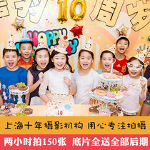 Shanghai Baby Banquet Hundred Day Banquet Photography Birthday Party childrens birthday party Gathering parenting activities follow the whole family fo